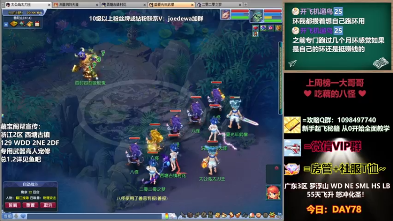 【2023-01-01 20点场】老农周德华：祝大家元旦快乐！