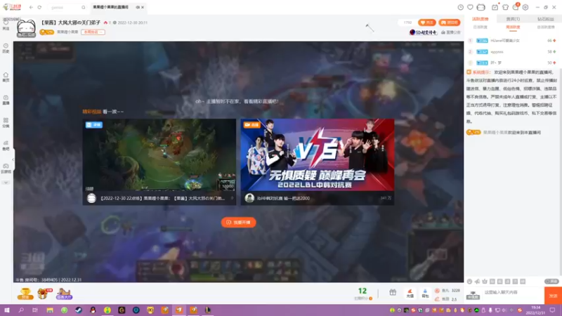 【2022-12-31 19点场】果果哩个果果：【果酱】大风大邪の关门弟子