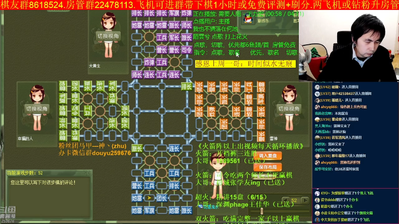 【四国军棋】神机小诸葛的精彩时刻 20230101 23点场