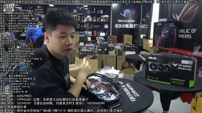 【2023-01-01 09点场】80it电脑网：郑州80it：元旦节电脑活动开启！