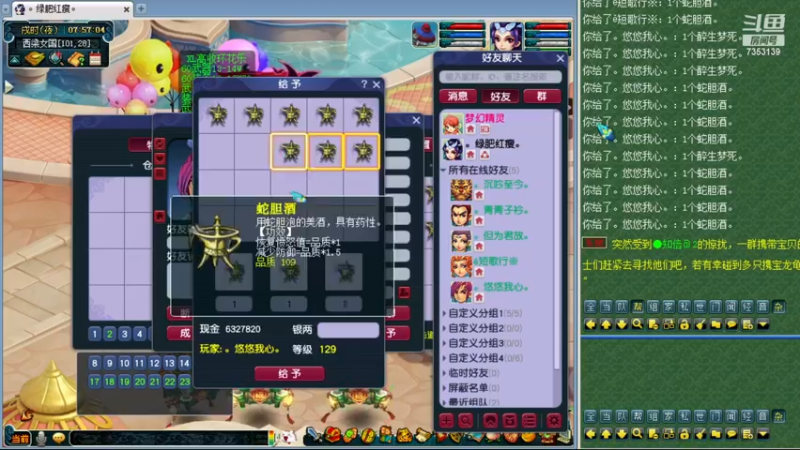 【2023-01-01 07点场】o山星o：2023所求皆所愿所行皆坦途