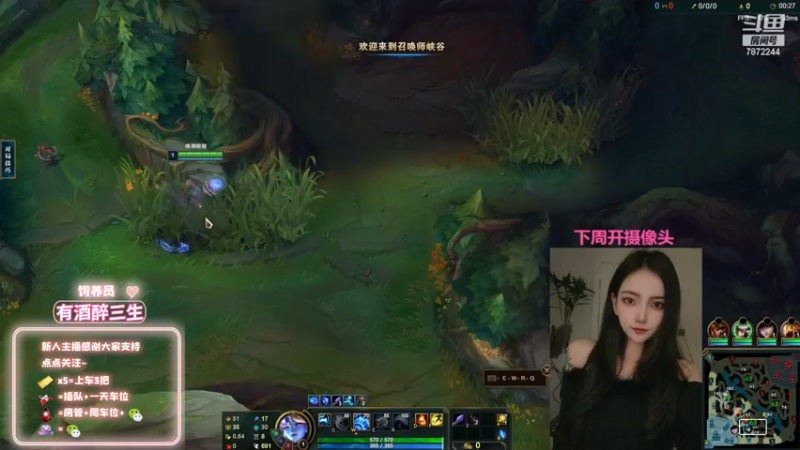 【2022-12-31 23点场】小野纯Quinlivan：在艾欧尼亚跨年~~