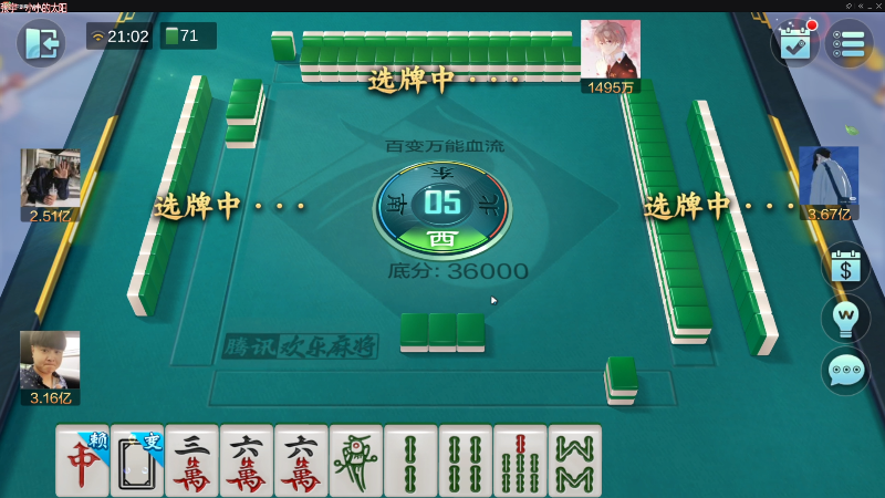 【欢乐麻将】靓旭的精彩时刻 20230101 21点场