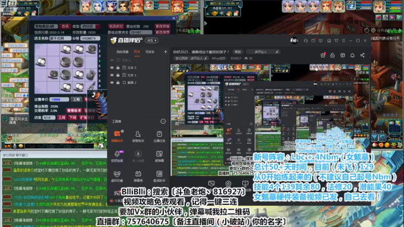 【2023-01-01 20点场】Mhxy炮哥丶：你好2023，请善待这个勤劳的孩子！