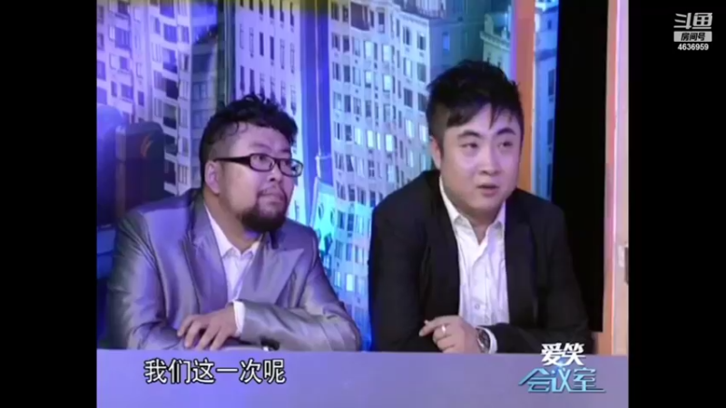 【2023-01-01 16点场】爱笑会议室：爱笑会议室，让你开心每一天！