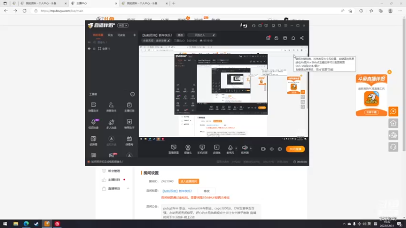 【2022-12-31 16点场】三酒OuO：【钻粉双倍】新年快乐！