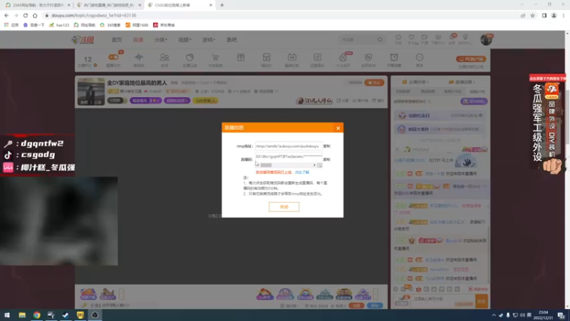 【2022-12-31 23点场】椰汁糕冬瓜强：全DY家庭地位最高的男人