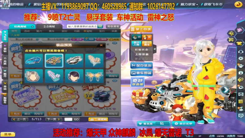 【2022-12-31 19点场】倾国互娱丶羽少：羽少强怼爆天甲 冰凤 T3