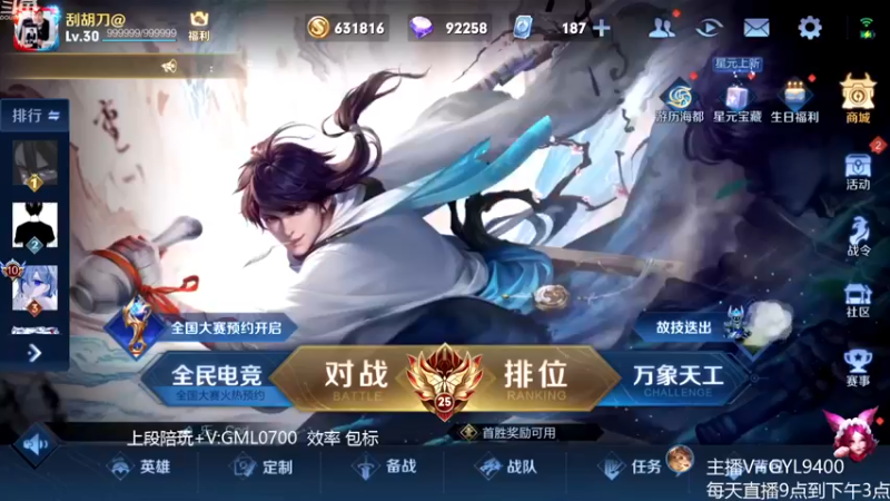 【2023-01-01 09点场】Fly高一刀：高一刀：新的一年加油