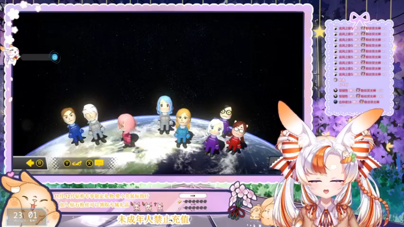 【2022-12-31 23点场】夏小芫：☆兔兔☆今天跨年直播！2023新年快乐