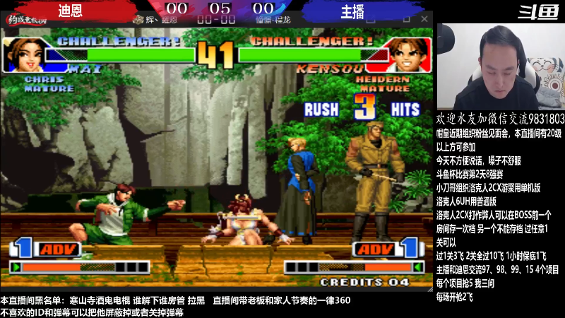 【格斗游戏】武汉程龙的精彩时刻 20230101 00点场