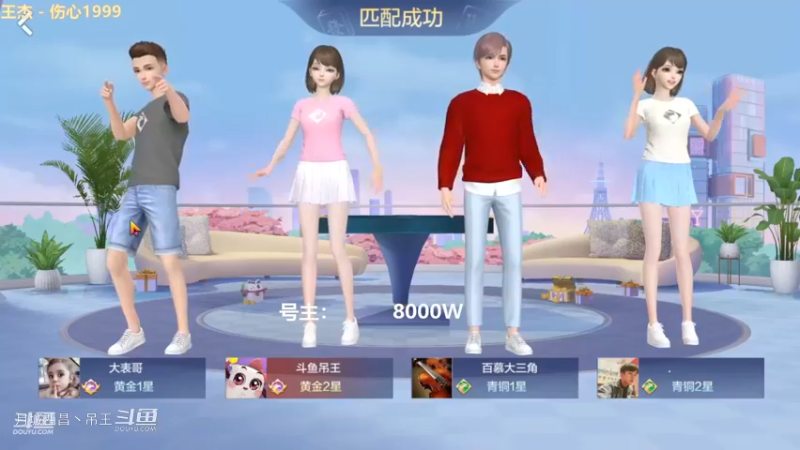 八杠缺牌，这模式太大。第33集