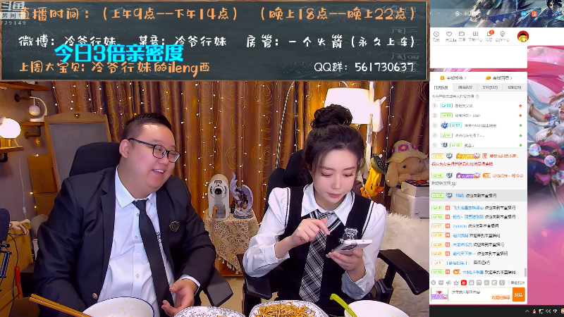 【英雄联盟】冷爷行妹的精彩时刻 20230101 12点场