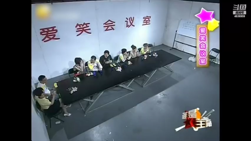 【2023-01-01 02点场】爱笑会议室：爱笑会议室，让你开心每一天！