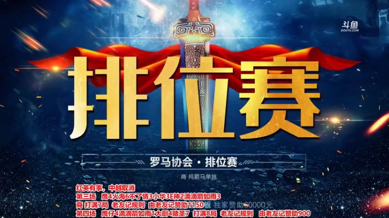 【2023-01-01 18点场】罗马协会：罗马复兴巅峰对决