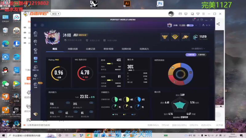 【2023-01-01 19点场】沐倾奕：csgo完美牢中牢