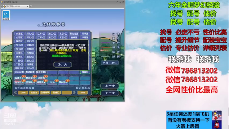 【2023-01-02 10点场】来自1995：找号主播。估号配号就是专业