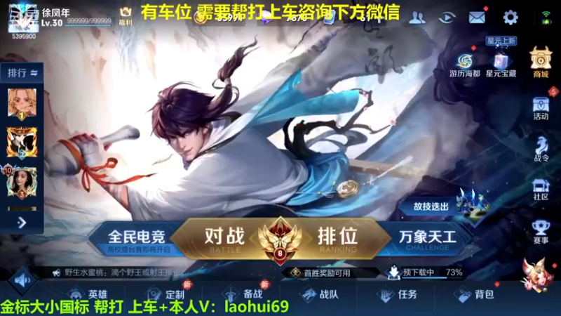 【2023-01-02 07点场】A老回：有车位 国服打野带粉最后一天赛季冲刺