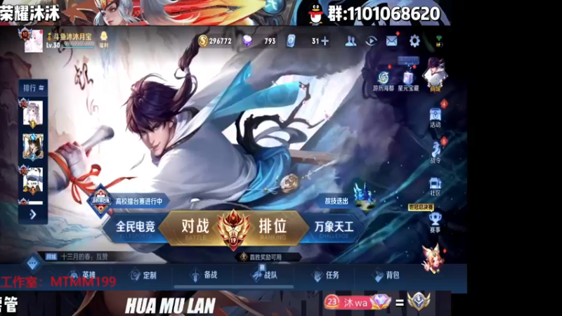 【2022-12-30 18点场】沐沐Ccccc：巅峰冲前十！！