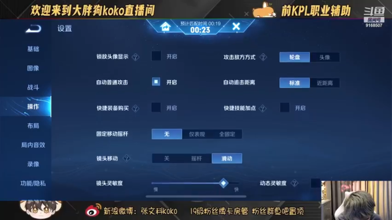 【2023-01-02 18点场】大胖狗koko：斗鱼开心果上线了