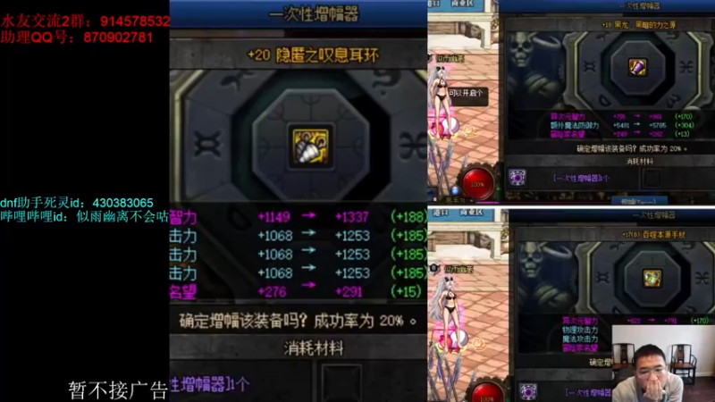 【2023-01-02 13点场】DNF似雨幽离：元旦快乐，那么新春套爆料呢