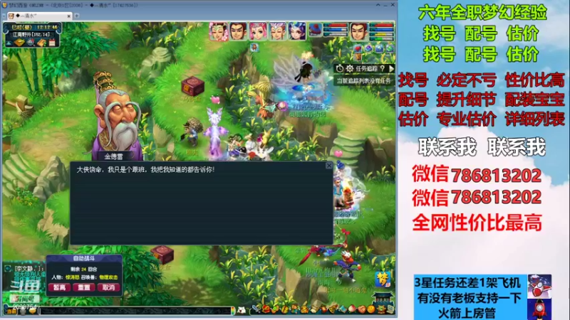 【2023-01-02 12点场】来自1995：找号主播。估号配号就是专业