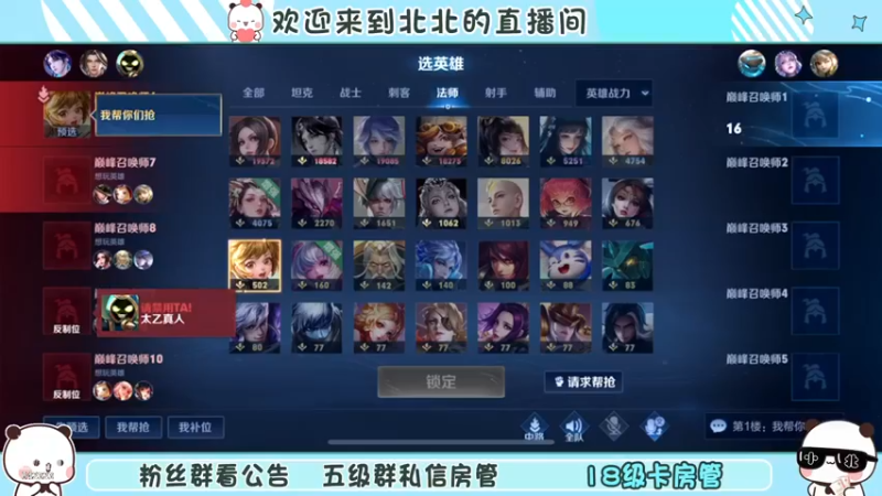 【2023-01-01 19点场】小笨蛋北北：巅峰2564冲前10