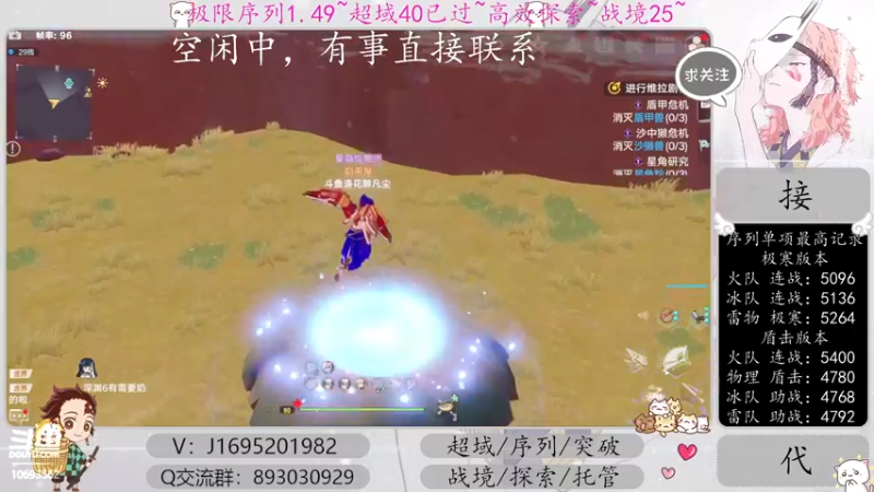 【2023-01-01 13点场】涤花醉凡尘：超域40已过！序列1.5！