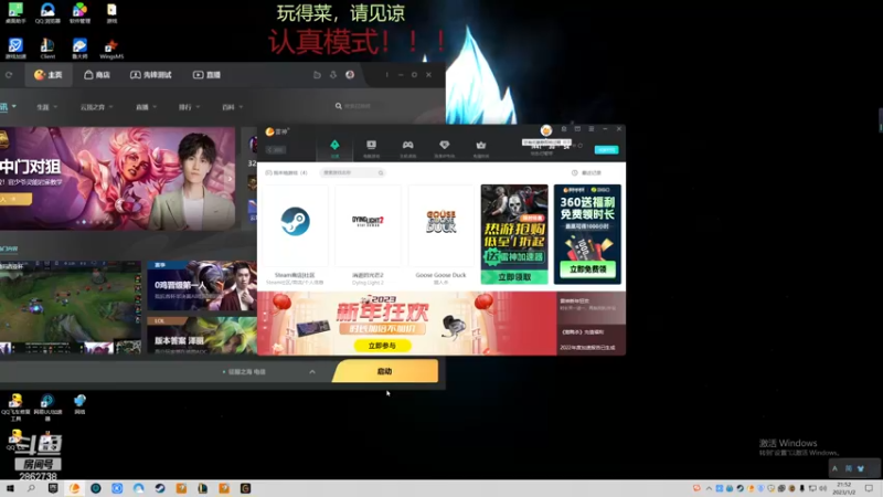 【2023-01-02 21点场】我是一个逗比呀：录着好玩的，自己看