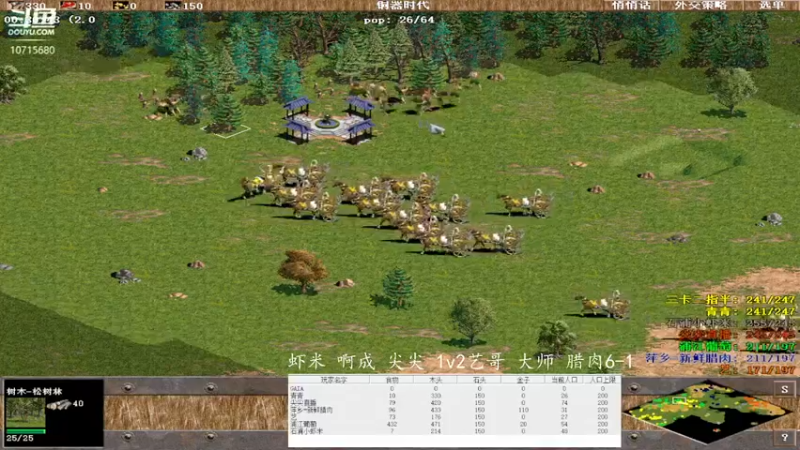 虾米 啊成 尖尖 2v3艺哥 大师 腊肉6-1