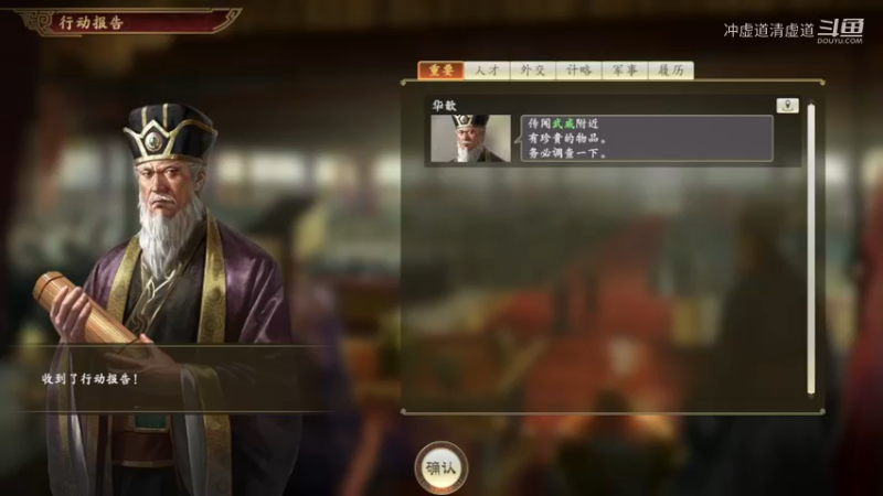 马腾，我军继续进攻天水