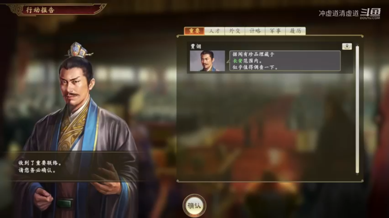 马腾，继续修养生息，以待天时