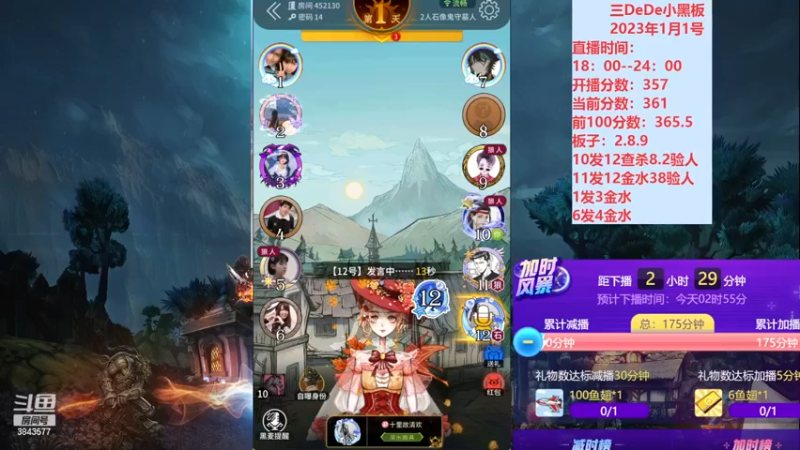 【2023-01-02 00点场】三DeDe：祝大家2023收入翻番