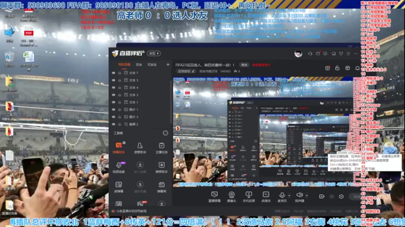 【2023-01-02 14点场】高老师爱足球：FIFA23征召选人，新年第一战！