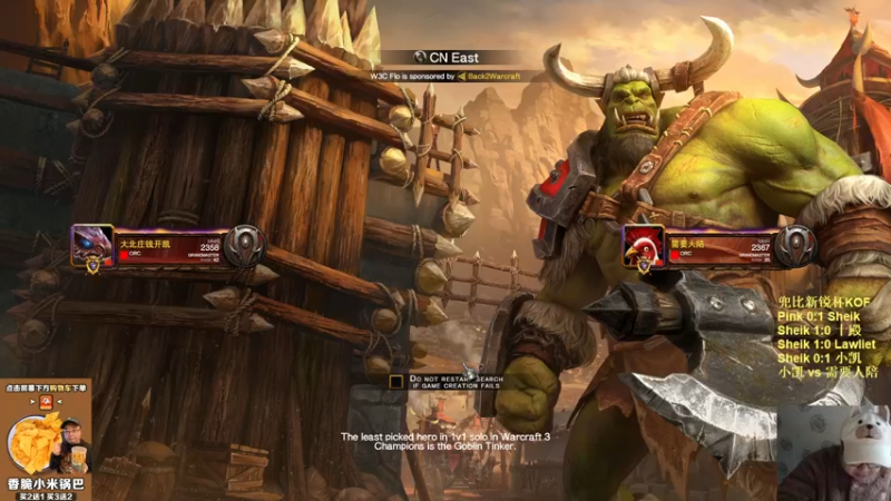 【TED出品】兜比杯KOF赛 小凯 vs war3Orcer 5 操作拉扯