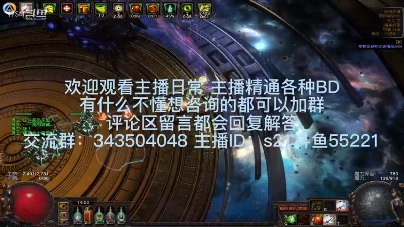 流放之路日常860