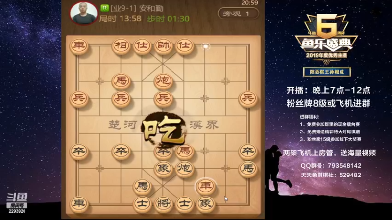 【2023-01-02 20点场】日月轮回888：特级教练巅峰对决！