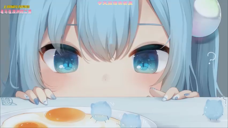 【2022-12-30 15点场】一颗小a桃：【小奶团】今天桃灵儿18岁生日咯~