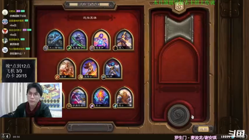 【2023-01-02 00点场】神棍老师麦迪文：神棍老师：偶尔迟到的直播间