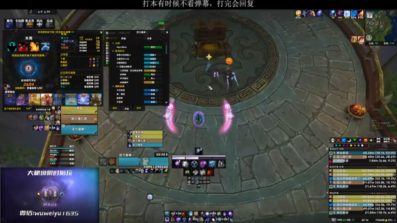【2023-01-02 02点场】紫龙大魔王11：18-20层大秘境奥法