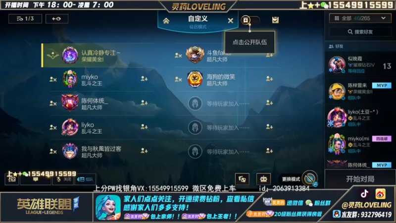 【2023-01-02 00点场】灵药LoveLing：祝大家新年快乐，心想事成身体棒棒！