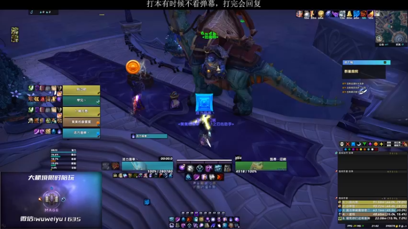 【2022-12-28 21点场】紫龙大魔王11：18-20层大秘境奥法