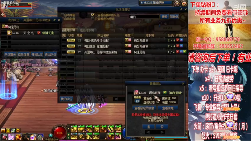 【2023-01-02 02点场】DNF丶心软：在线元旦快乐~