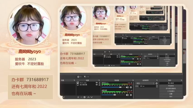 【2023-01-02 18点场】鹿呦呦yoyo：新年快乐哇~ 4185441