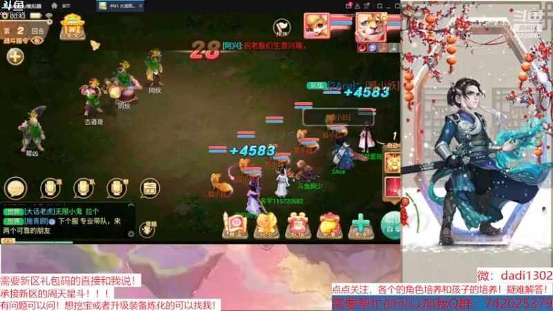 【2023-01-01 00点场】鋼少：2023新年快乐，陪你们跨年