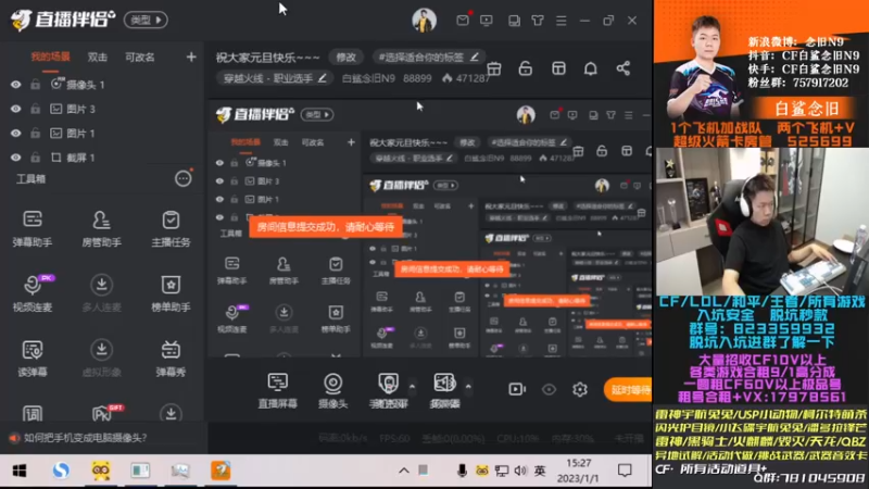 【2023-01-01 15点场】白鲨念旧N9：祝大家元旦快乐~~~