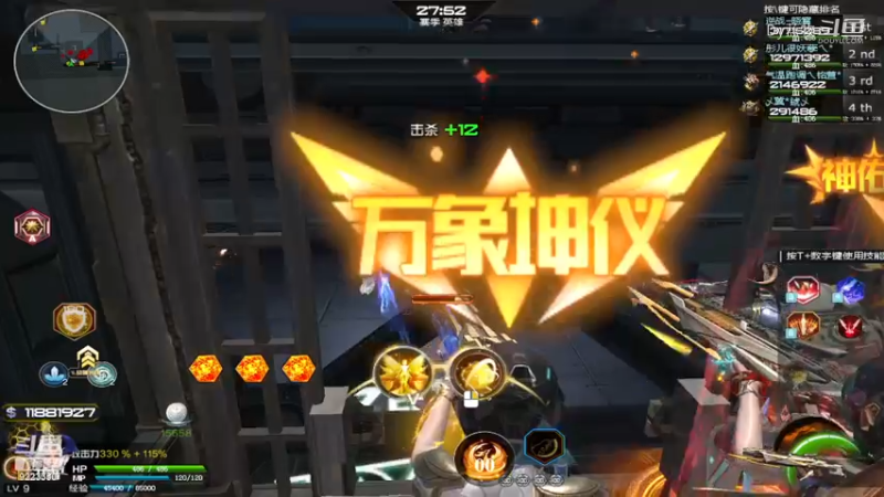 【热门游戏逆战神凰套(1)