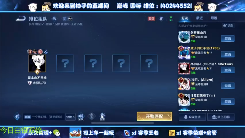 【2023-01-02 16点场】毕竟是柚子：最后一天拉~明天新赛季