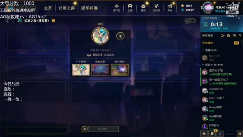 【2023-01-02 21点场】AG丶Snowy：二零二三 别太一般