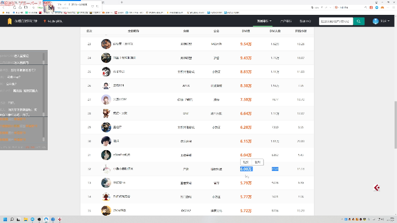 【欢乐麻将】靓旭的精彩时刻 20230102 00点场